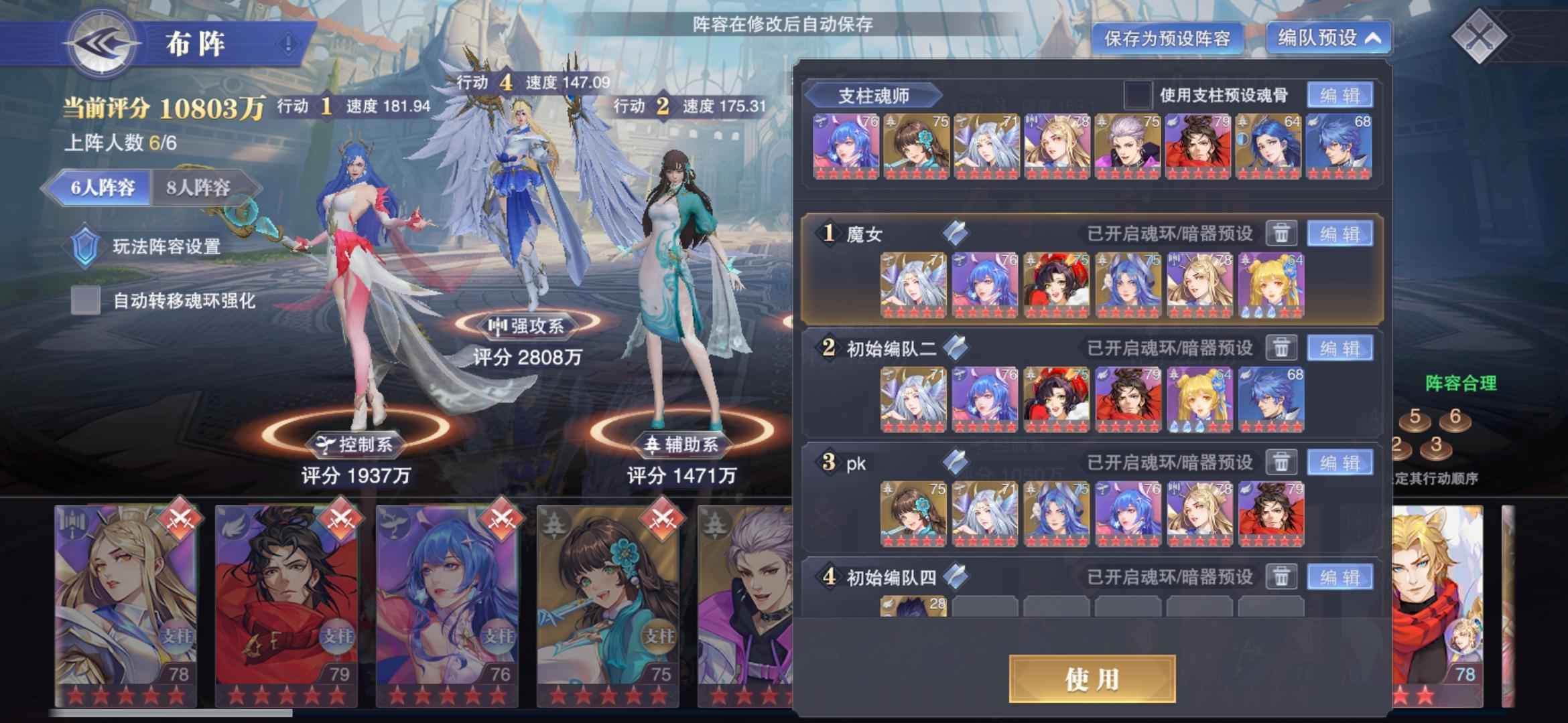 斗罗大陆：魂师对决【79级】边玩边卖，心血号便宜卖