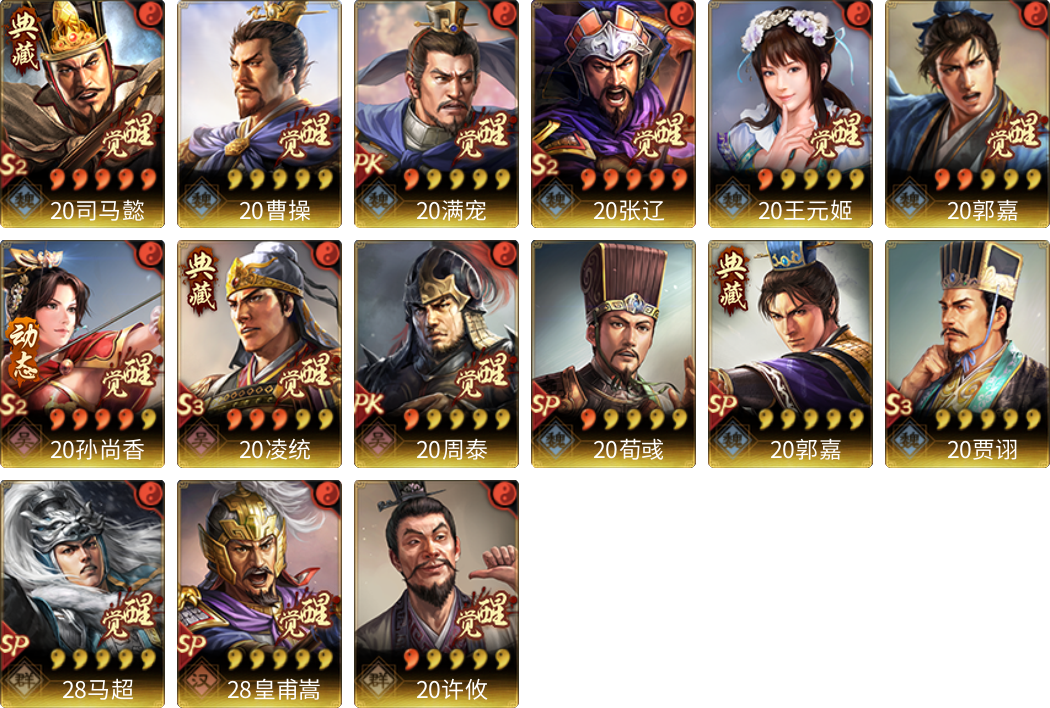 武将图片列表