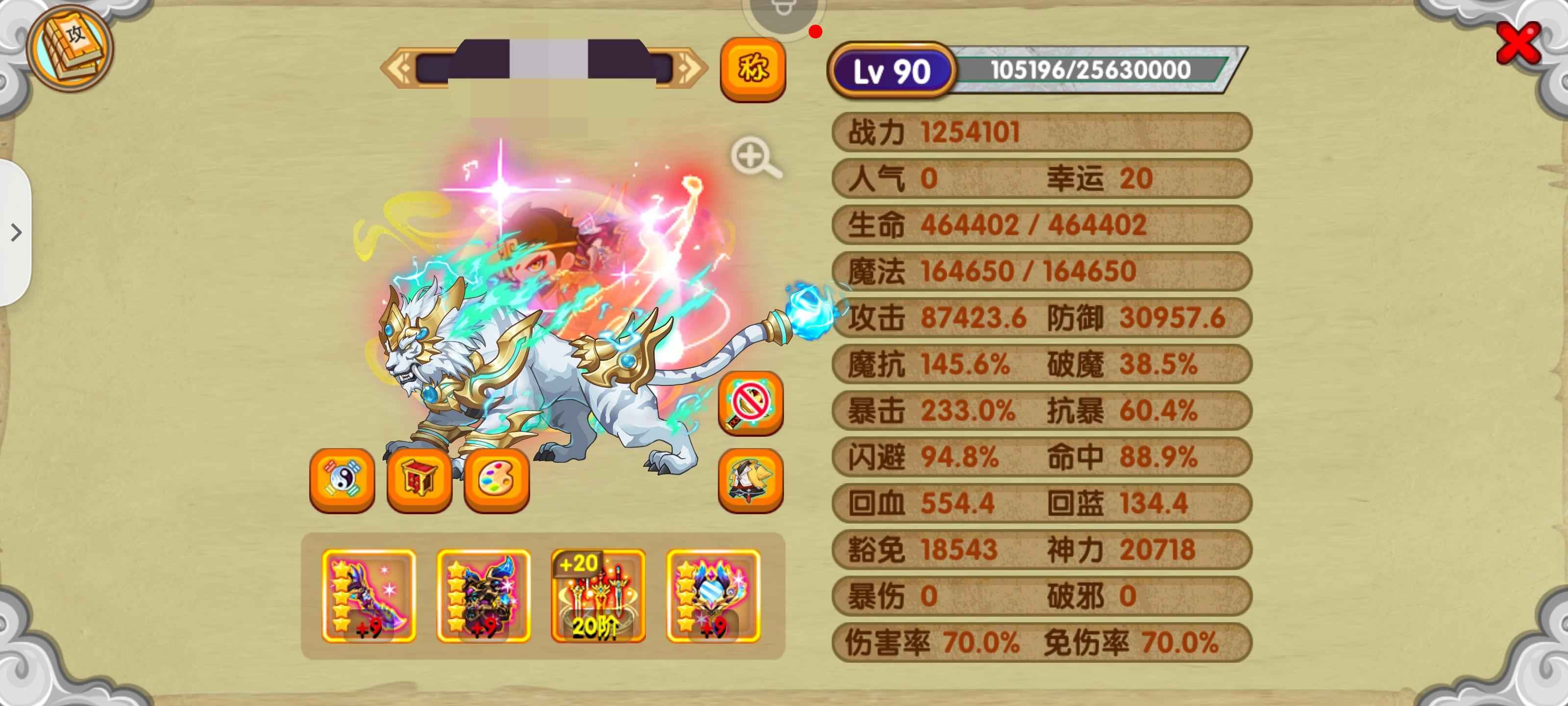 造梦西游OL【90级】猴子125w战满配二飞至尊