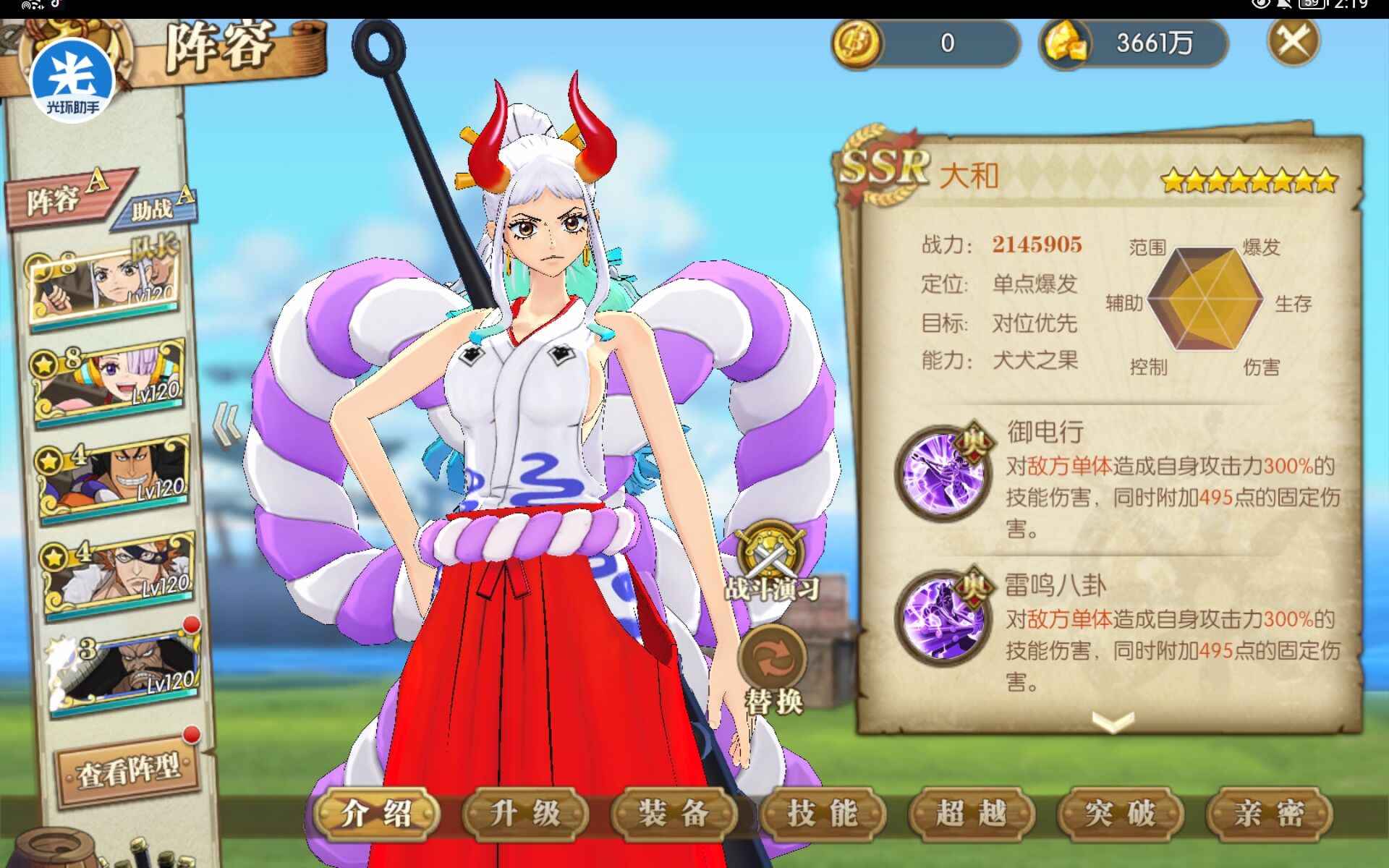 航海王：燃烧意志【120级】这个号性价比超高