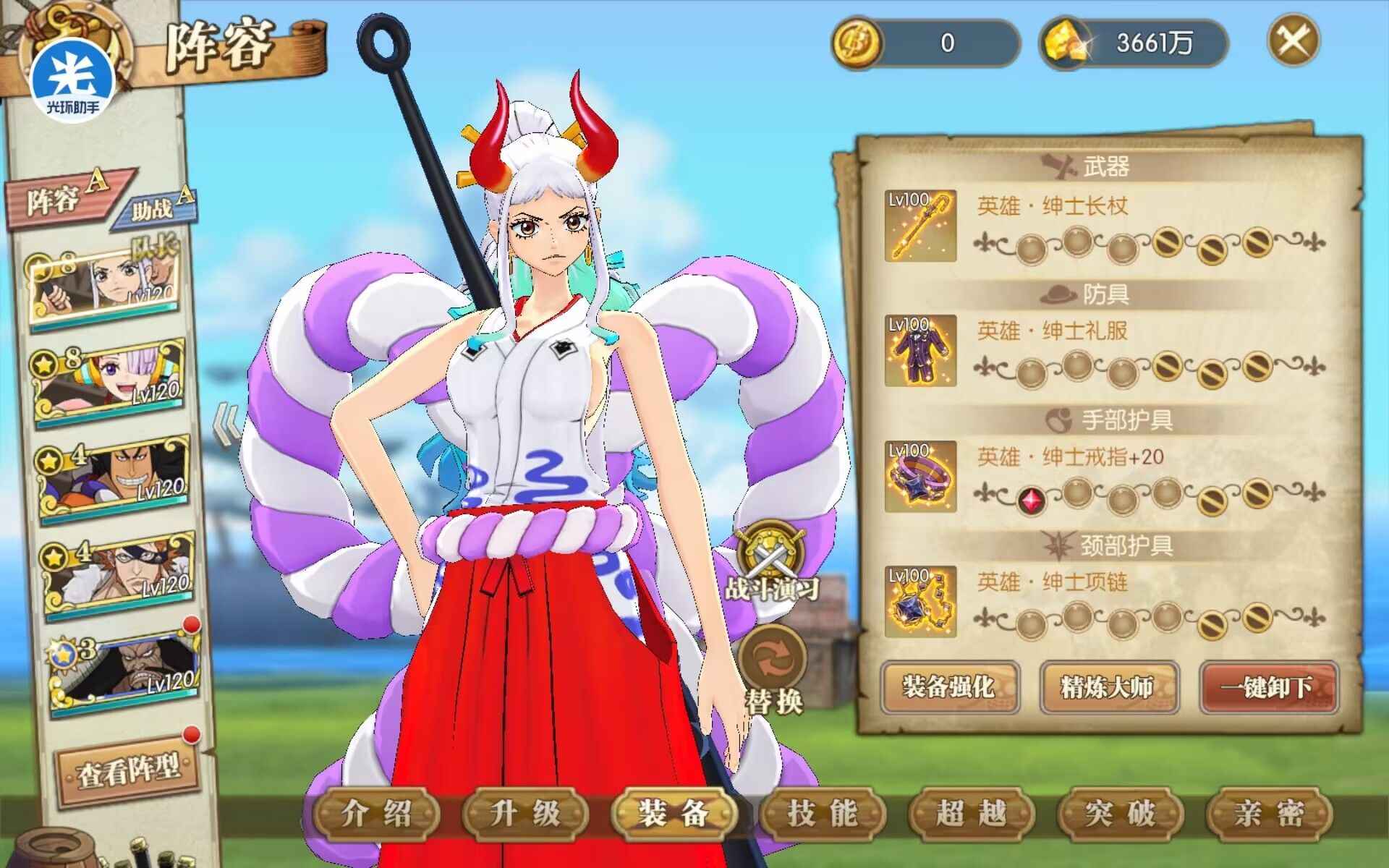 航海王：燃烧意志【120级】这个号性价比超高