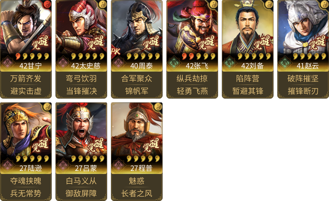 武将图片列表