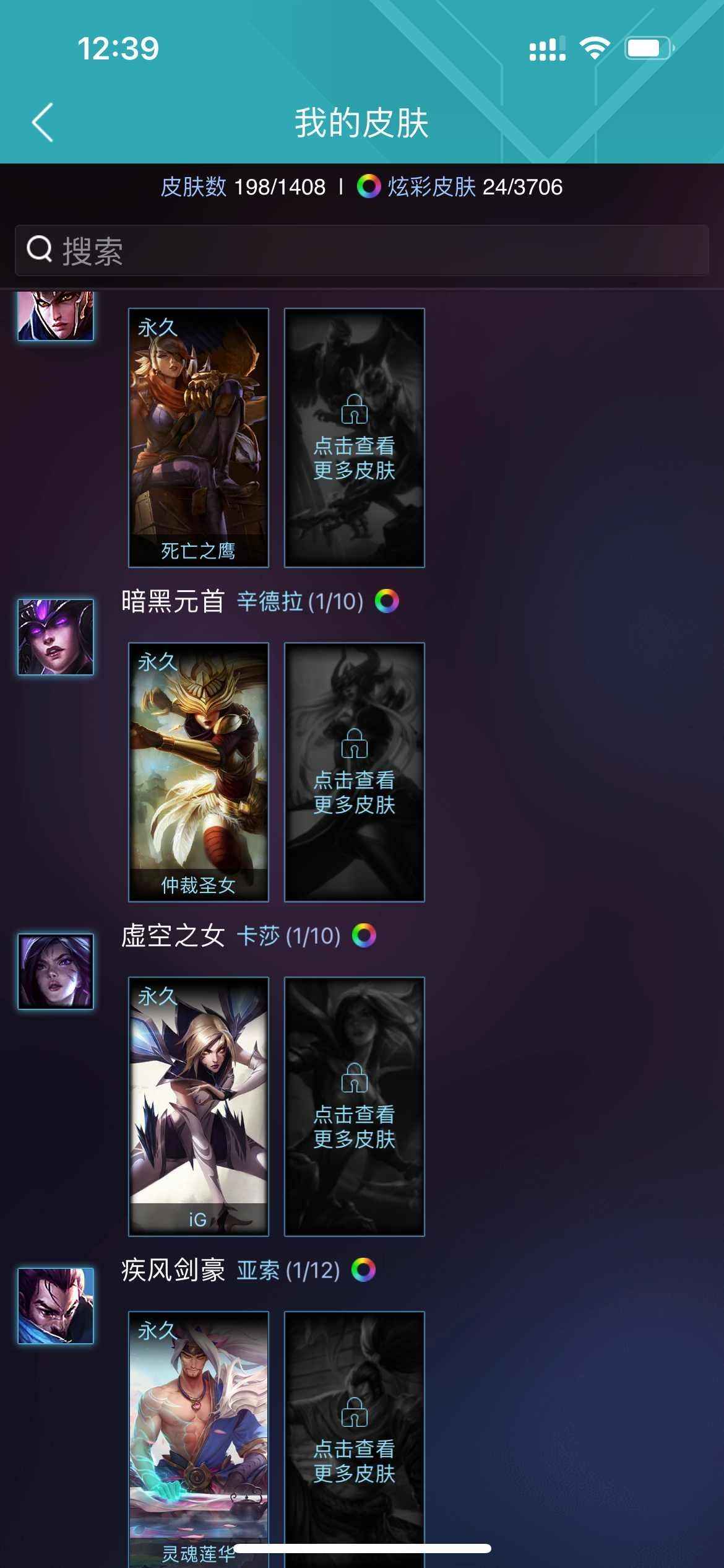 英雄联盟（LOL）【161英雄199皮肤】161英雄199皮便宜出了