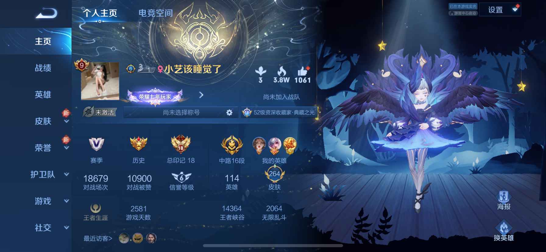王者荣耀【苹果版】【4典藏10传说】准贵10荣耀典藏号