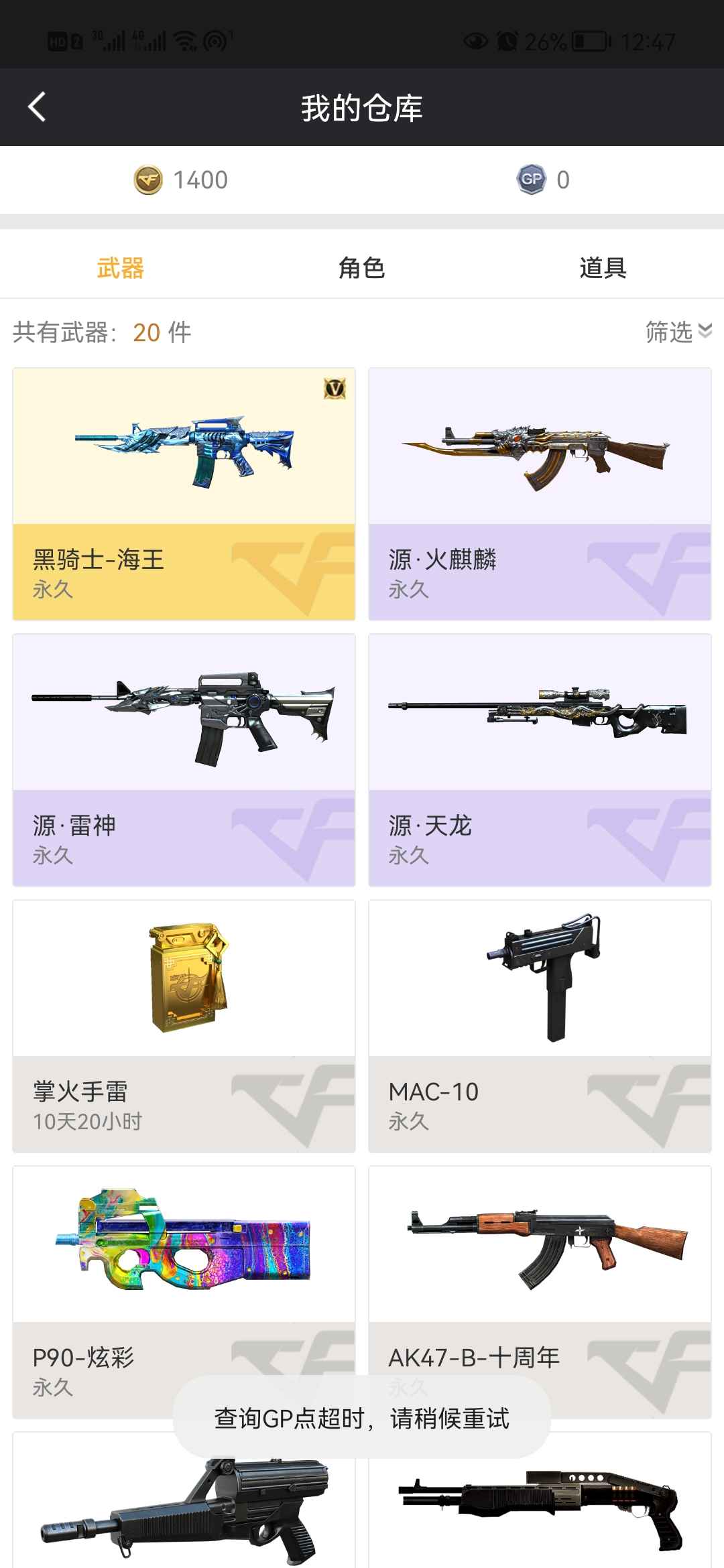 穿越火线（CF）【7级】豪华cf王者号