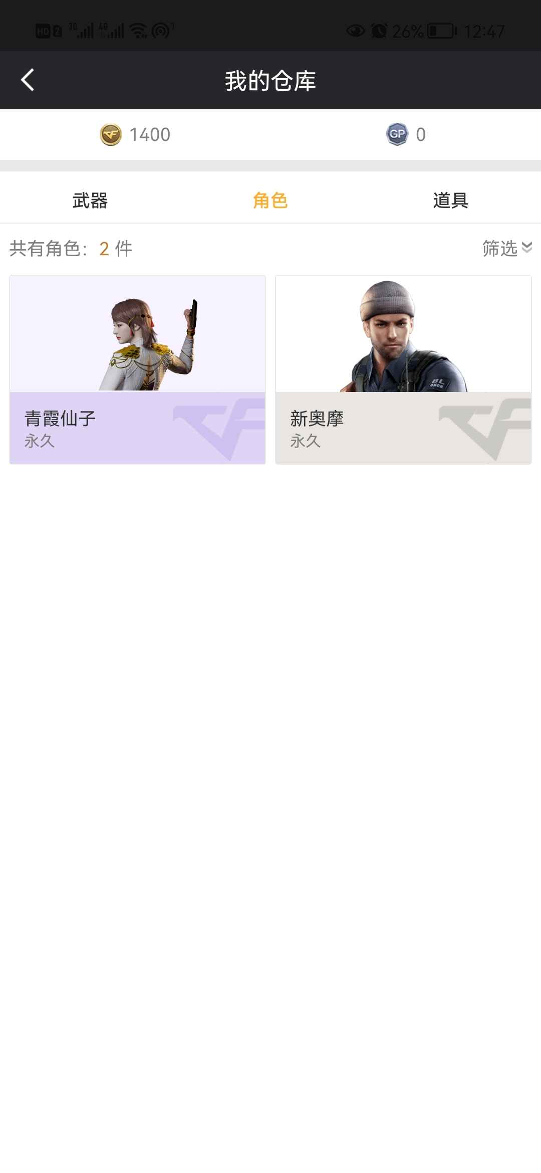 穿越火线（CF）【7级】豪华cf王者号