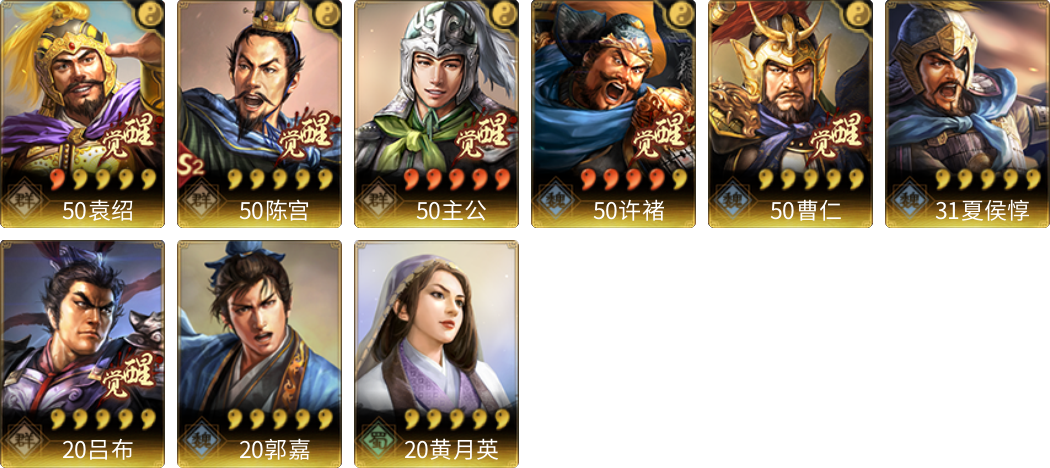 武将图片列表