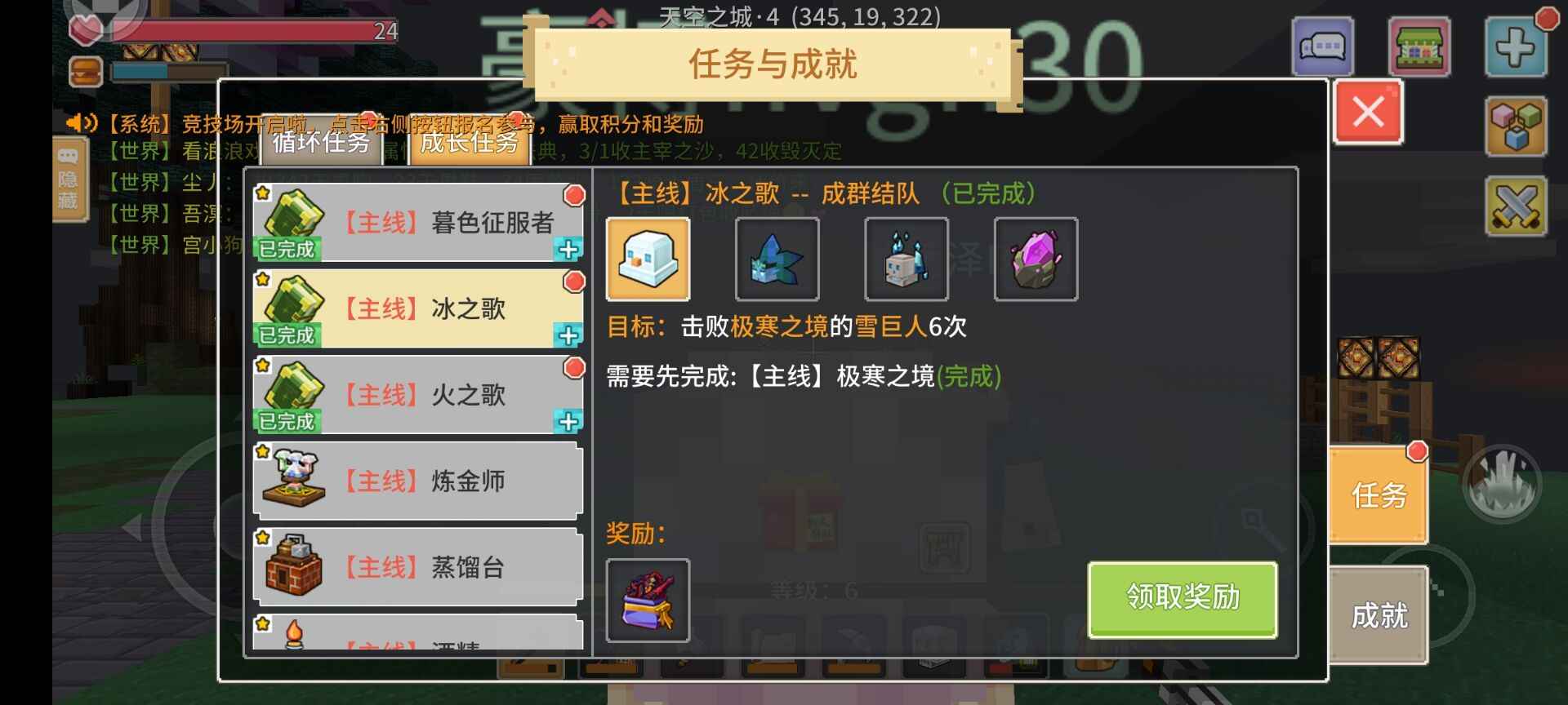 奶块【9级】冰火号 遗忘 165