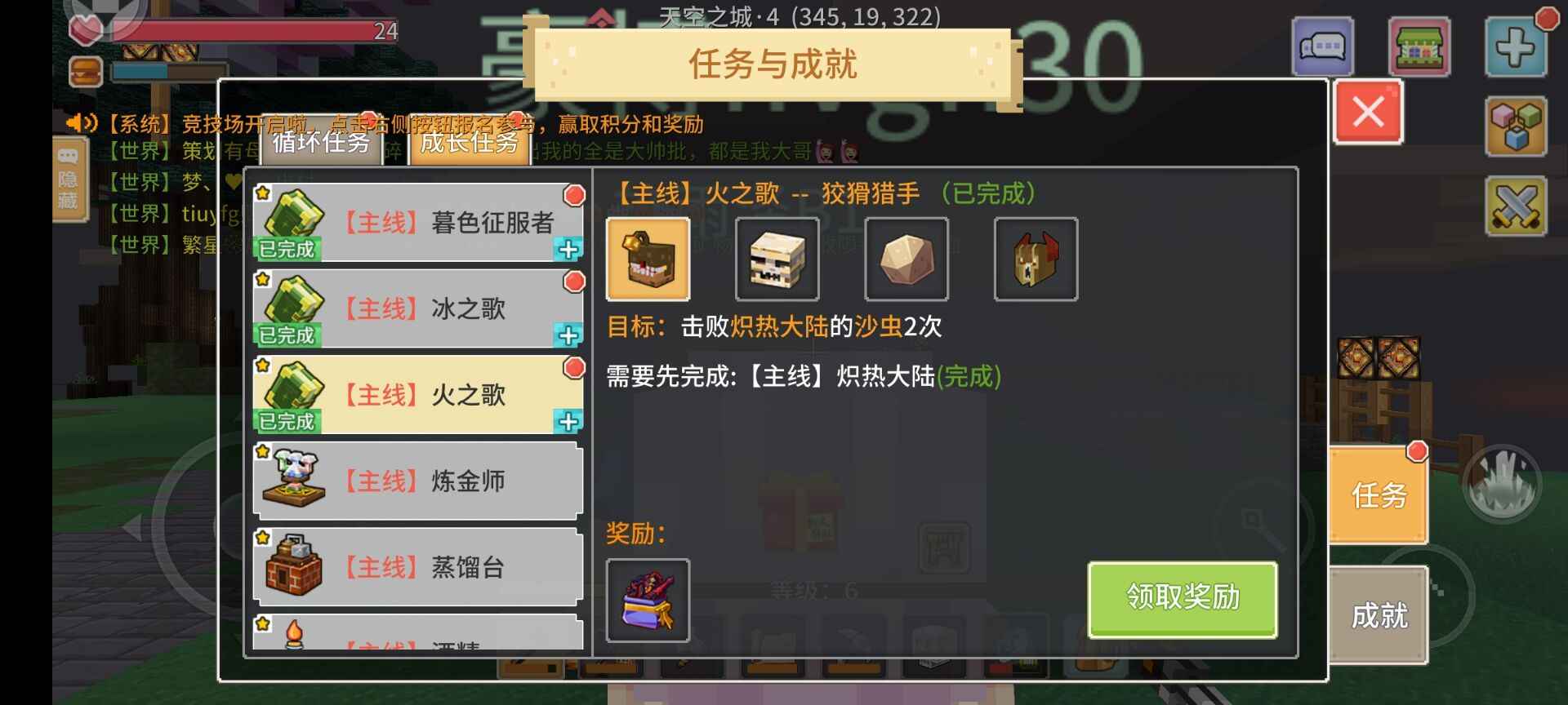 奶块【9级】冰火号 遗忘 165