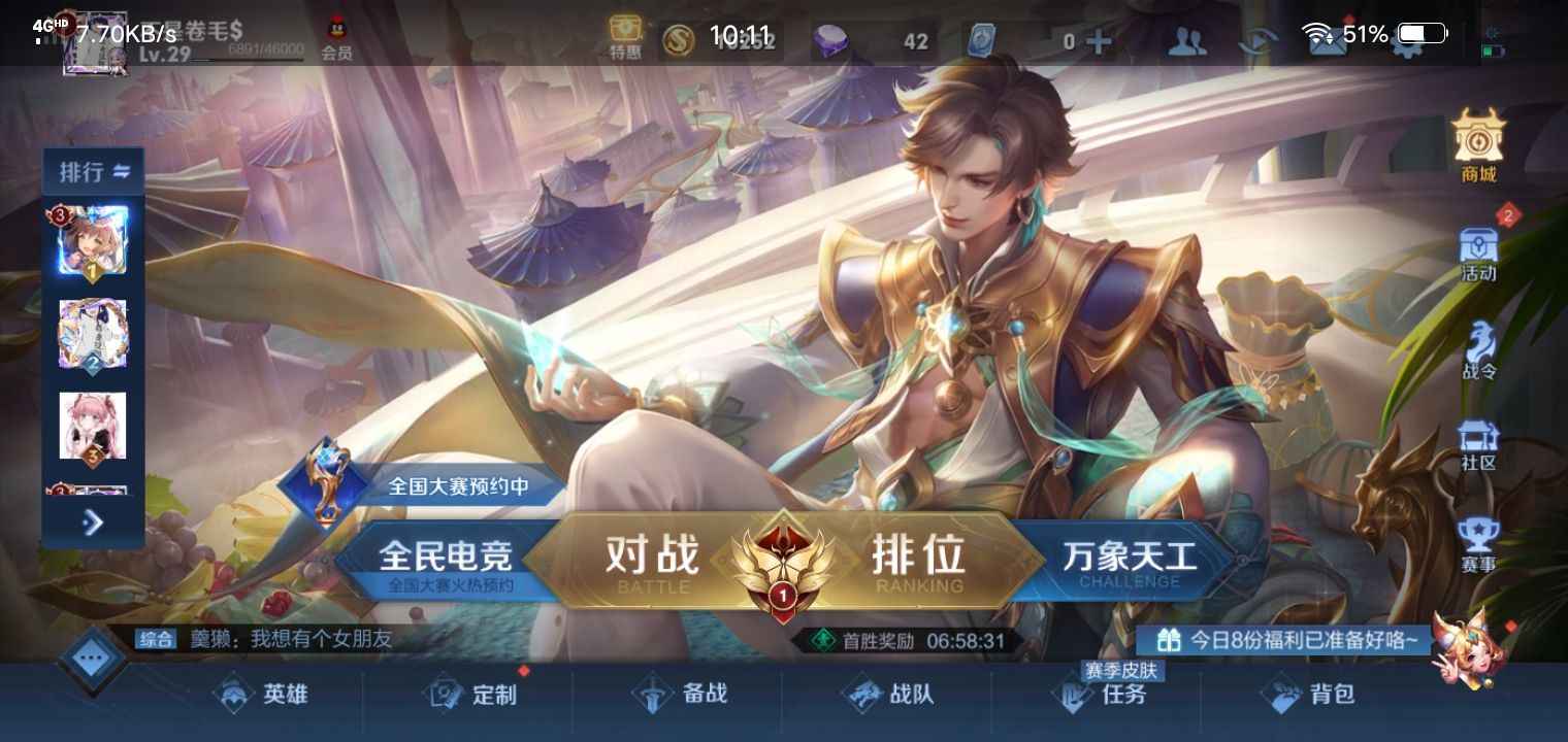 王者荣耀【23英雄12皮肤】王者段，杨玉环虎年限定，1万金