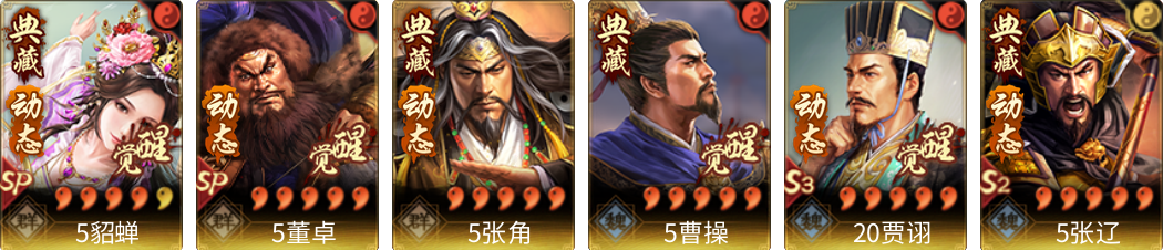 武将图片列表