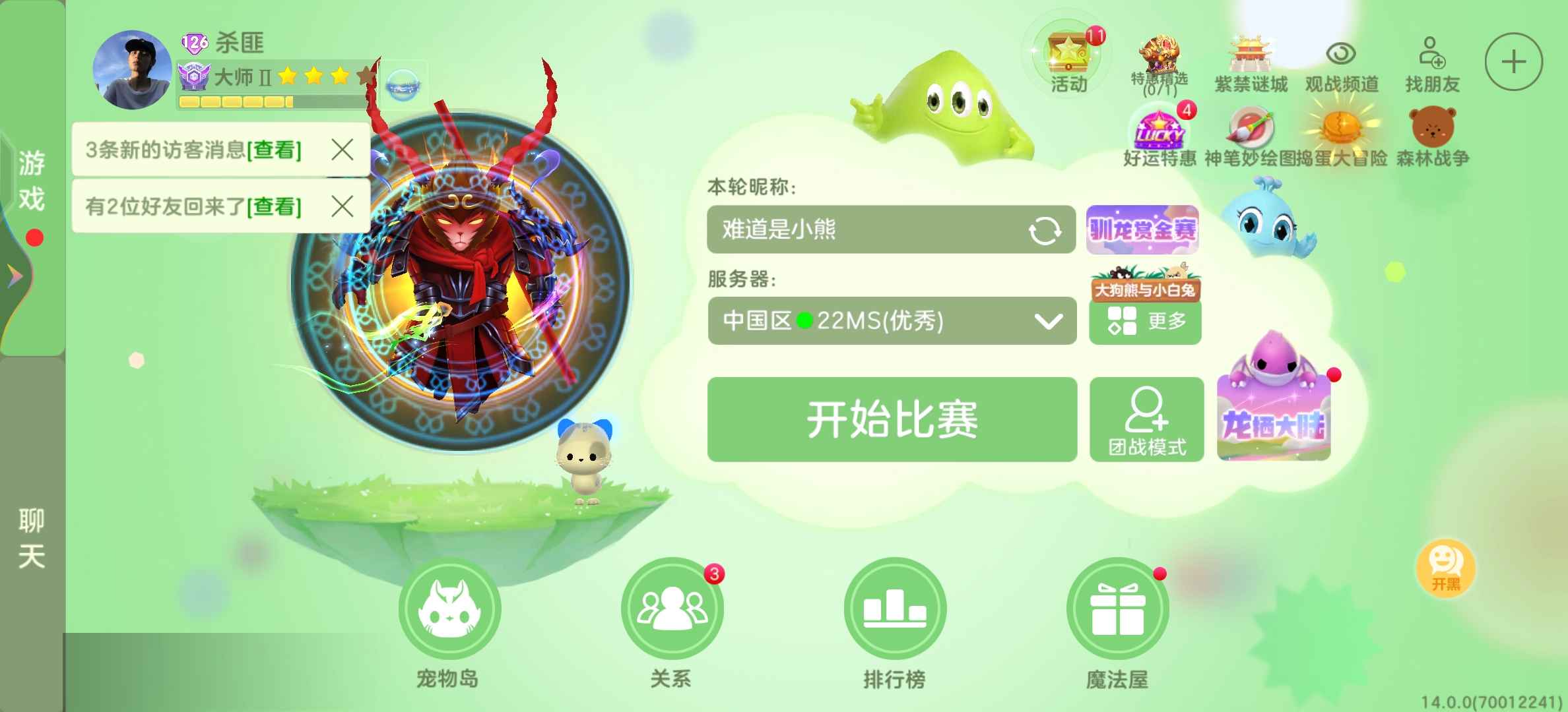 球球大作战邮箱死绑了，可以换手机号绑定