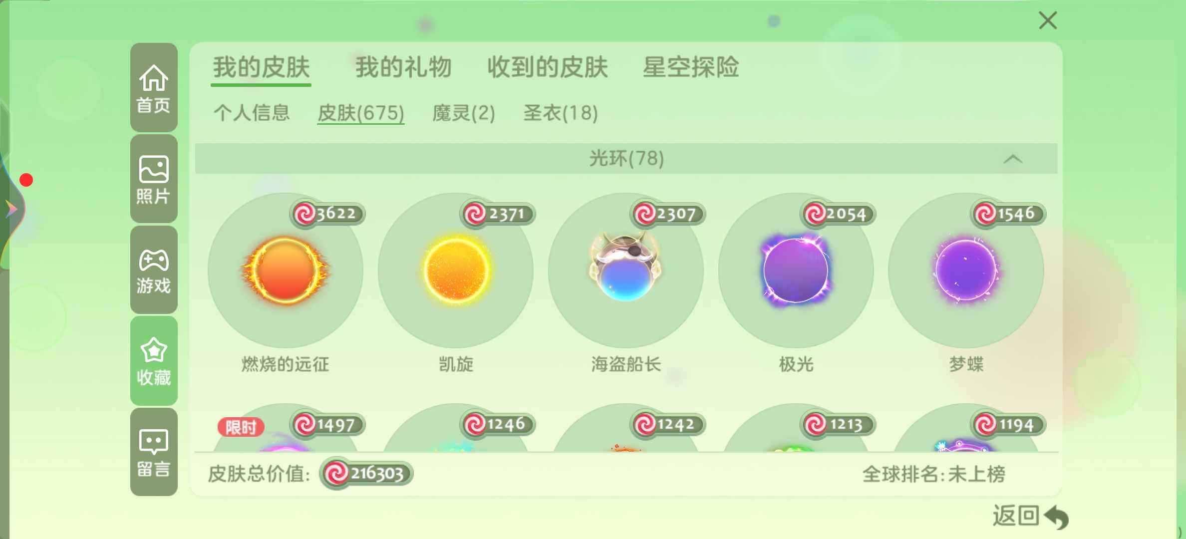 球球大作战邮箱死绑了，可以换手机号绑定