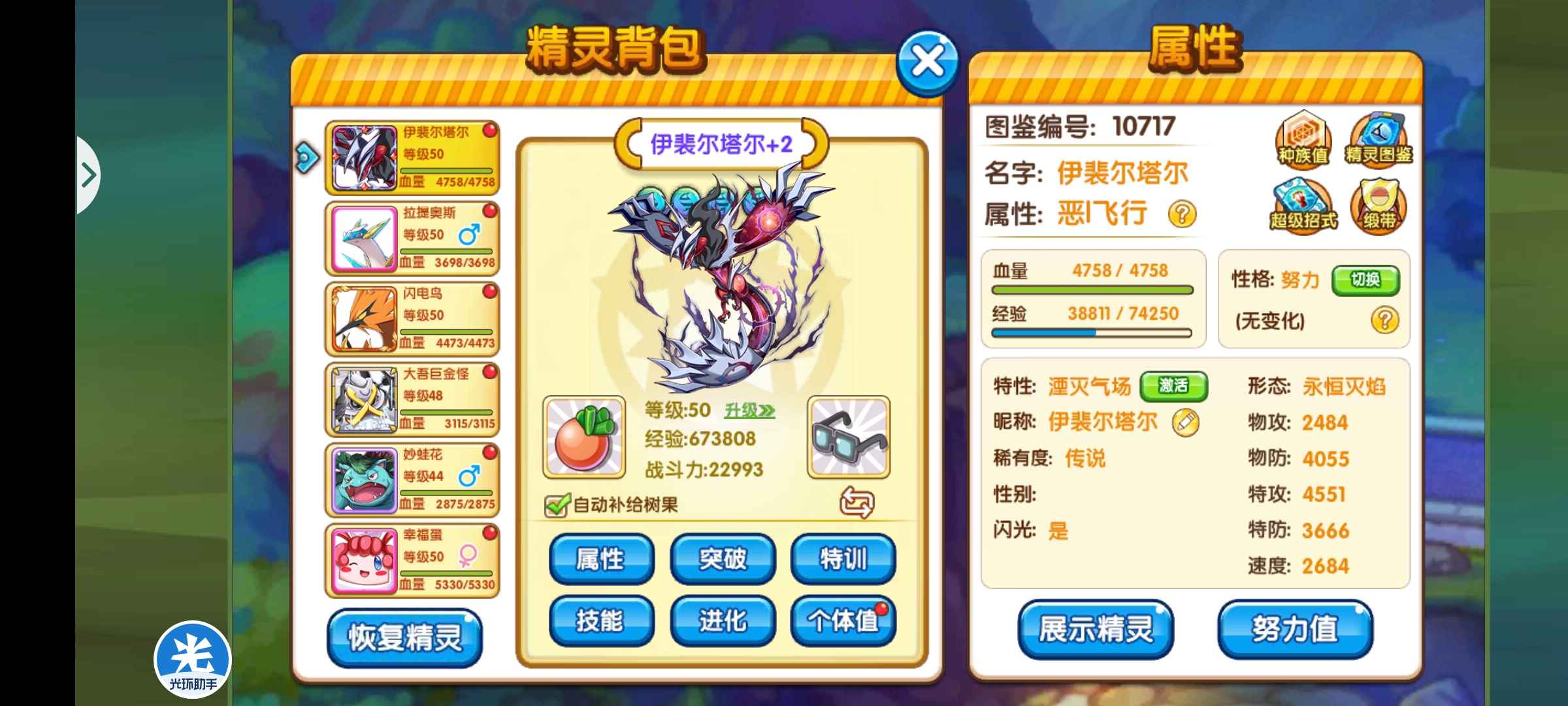 口袋之旅（口袋妖怪复刻）【50级】新区闪光y鸟，龙哥，