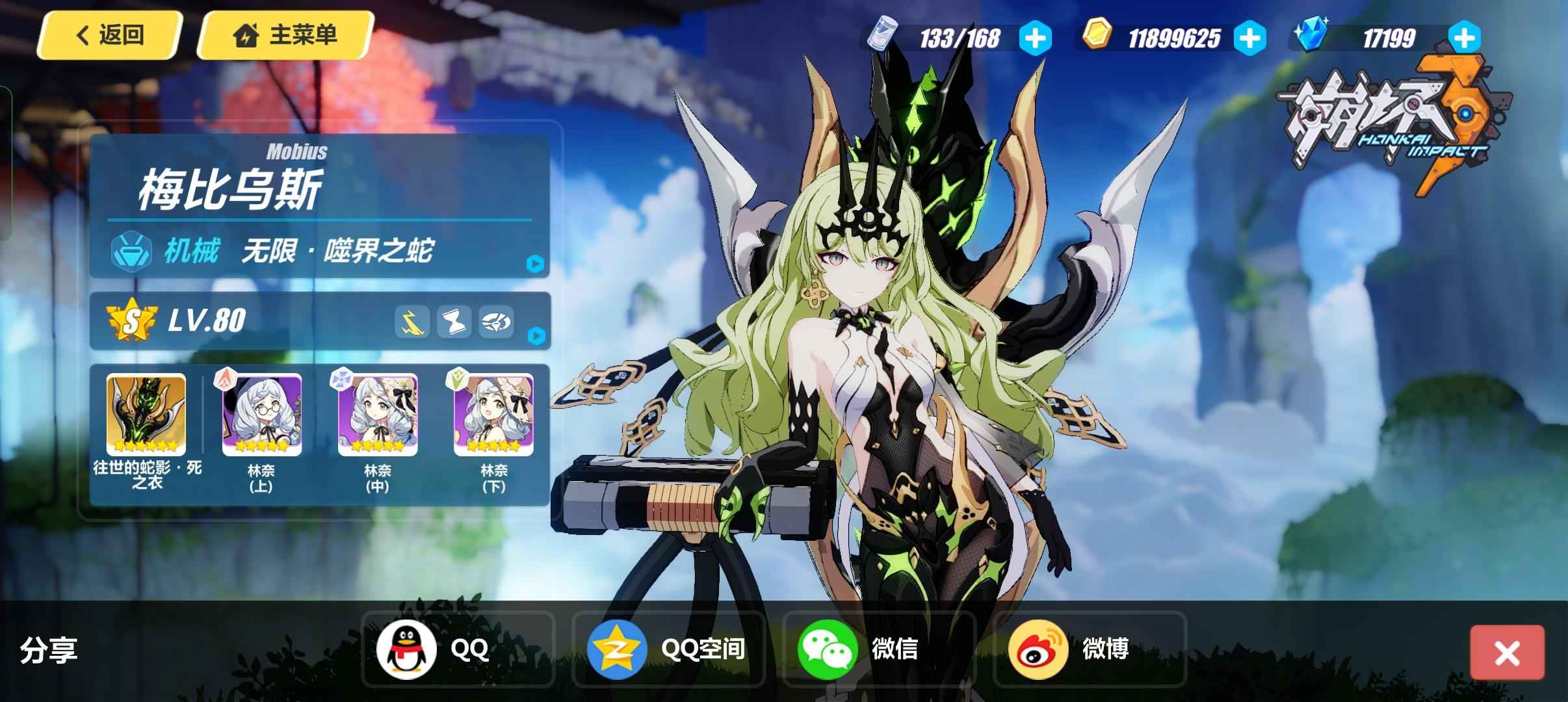 崩坏3【88级】全毕业寂灭