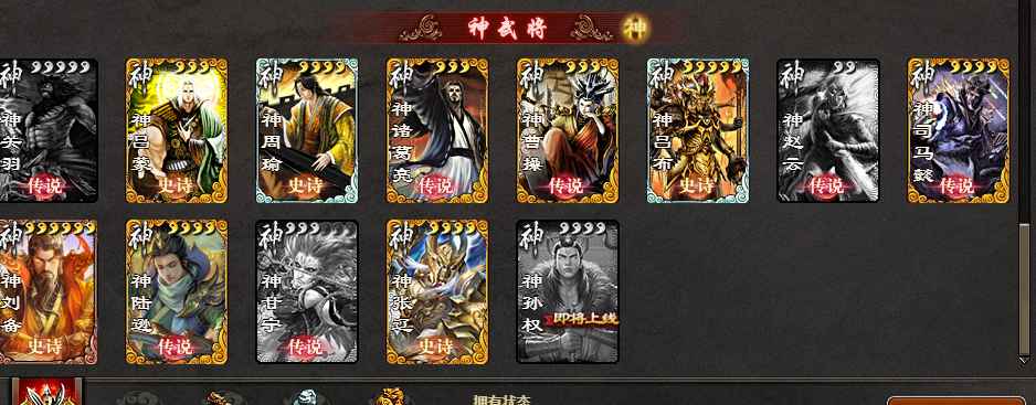 三国杀OL【200级】9神，上将军，750皮，国战