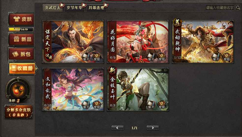 三国杀OL【200级】9神，上将军，750皮，国战