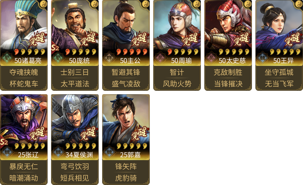 武将图片列表