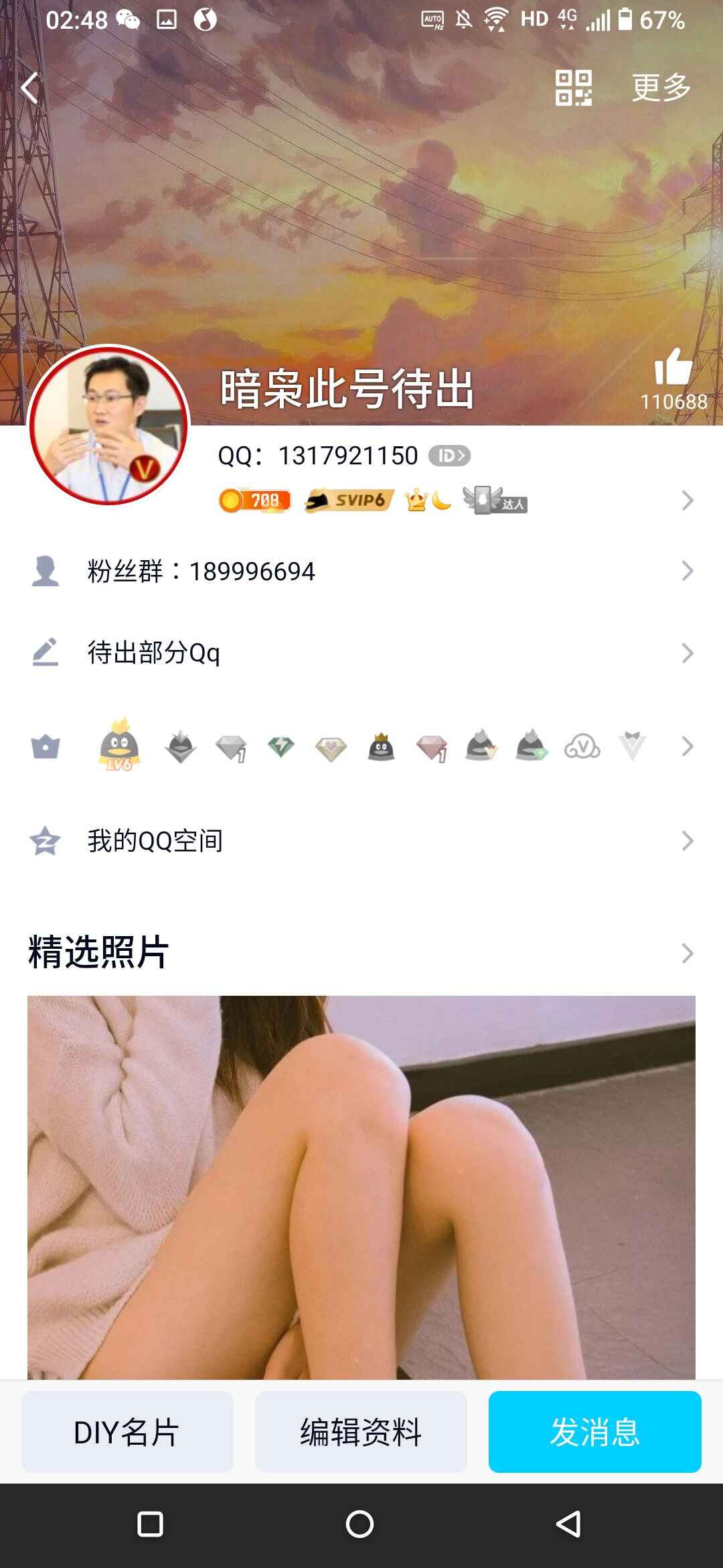 穿越火线（CF）【68级】SVIP 6号出，出价私我秒下