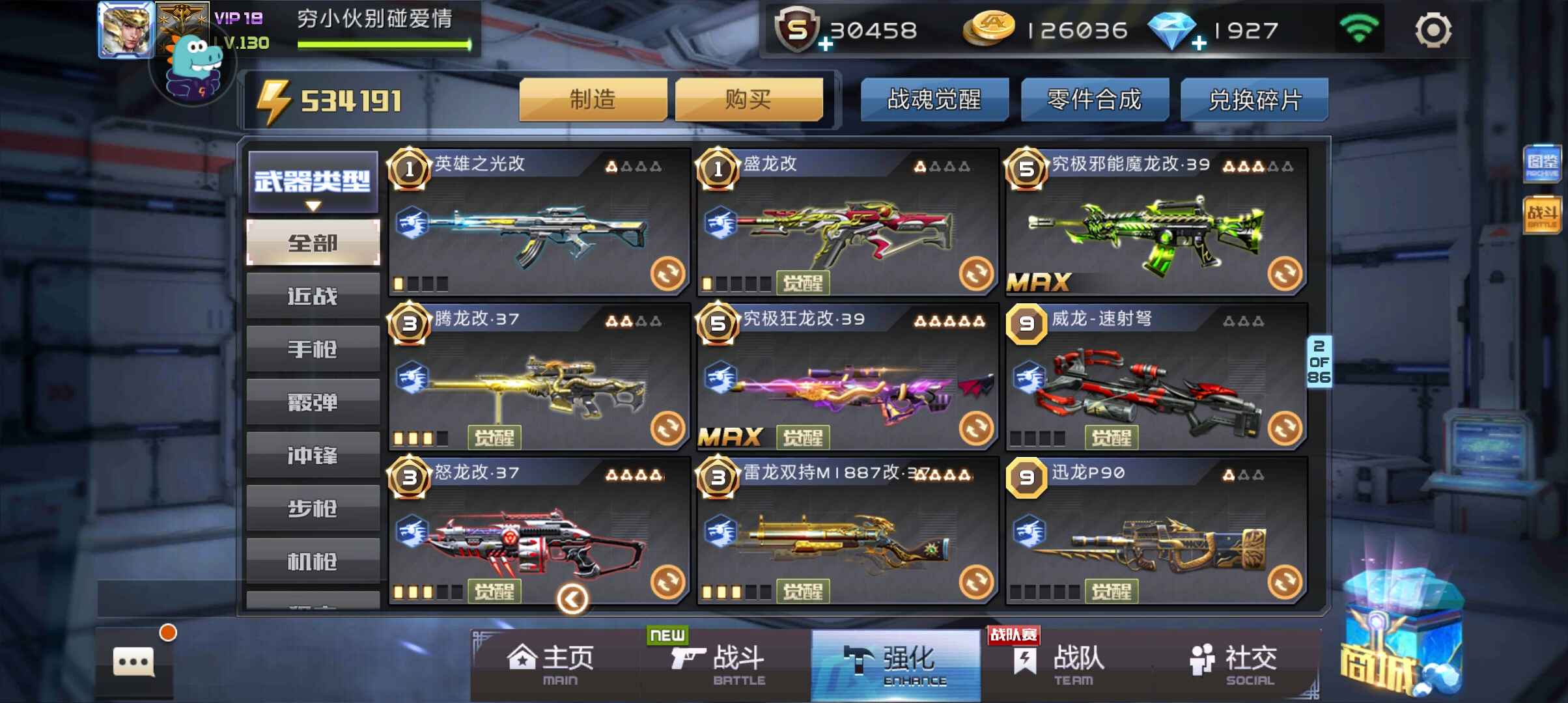 全民枪战【130级】看图，看图，值的可小砍