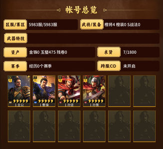 三国志战略版曹操带月卡满返