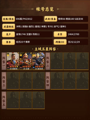 三国志战略版微红小兵张嘎