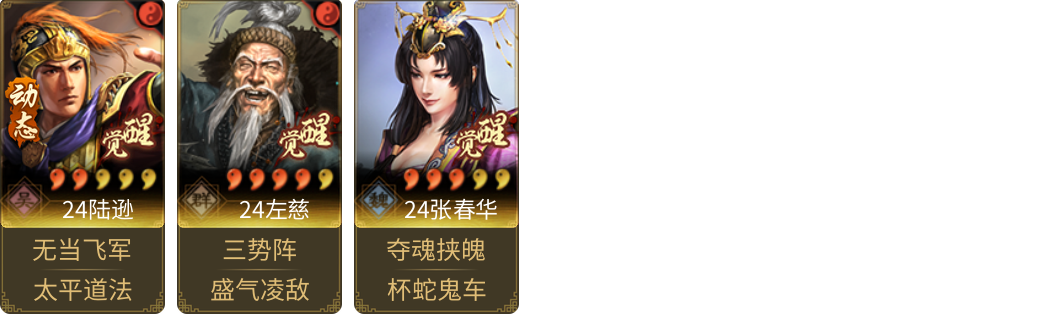 武将图片列表