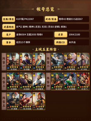 三国志战略版号上还有1w金猪