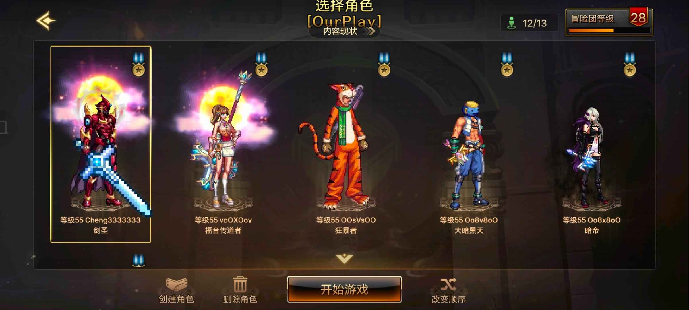 DNF手游（韩服）【55级】毕业剑魂不玩了上班
