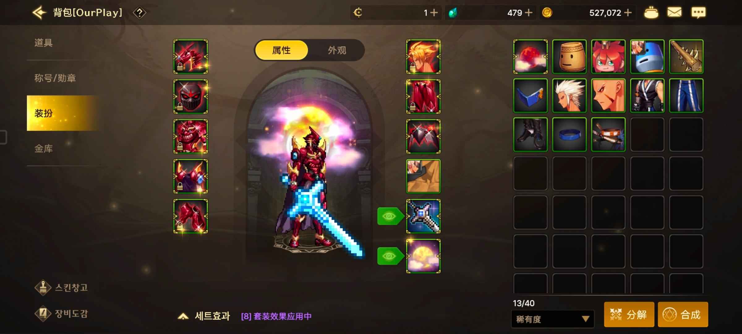 DNF手游（韩服）【55级】毕业剑魂不玩了上班