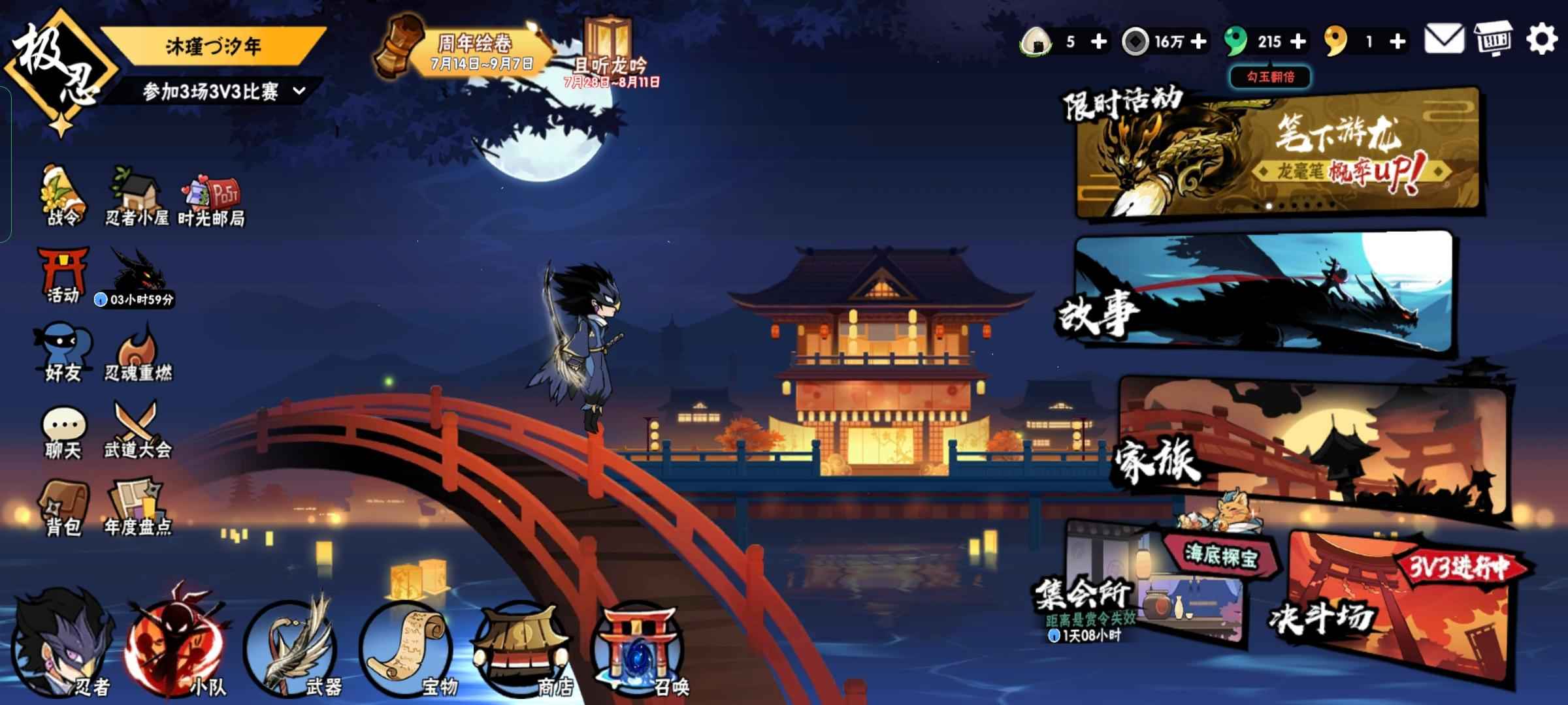 忍者必须死3【极忍级】官服二区3命绯斩，小椒