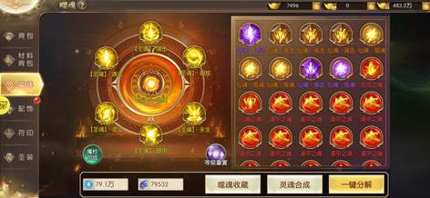 【545级】每日200万元宝5