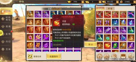 【545级】每日200万元宝7