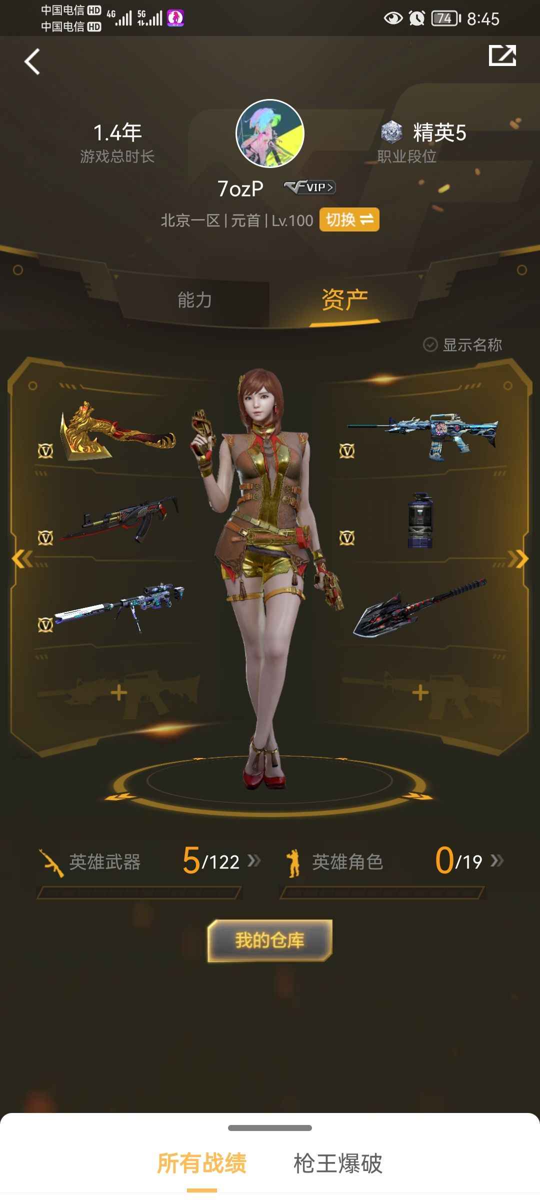 穿越火线（CF）【100级】竞技荣光m200