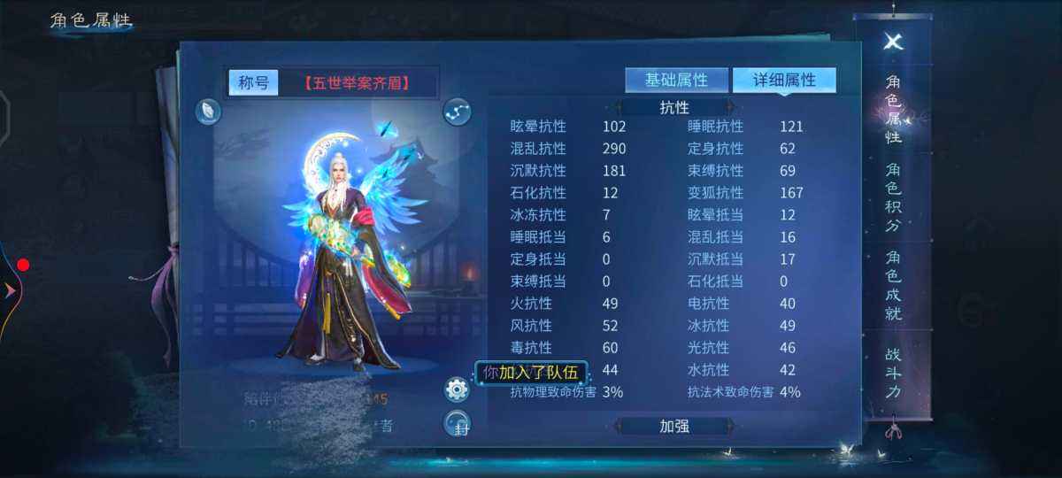 倩女幽魂【152级魅者】飞升151强混魅，打架没问题，