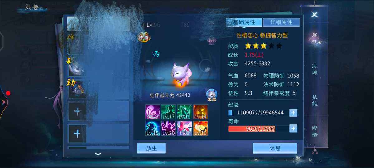 倩女幽魂【152级魅者】飞升151强混魅，打架没问题，
