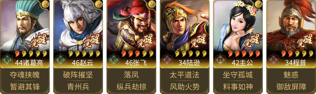 武将图片列表
