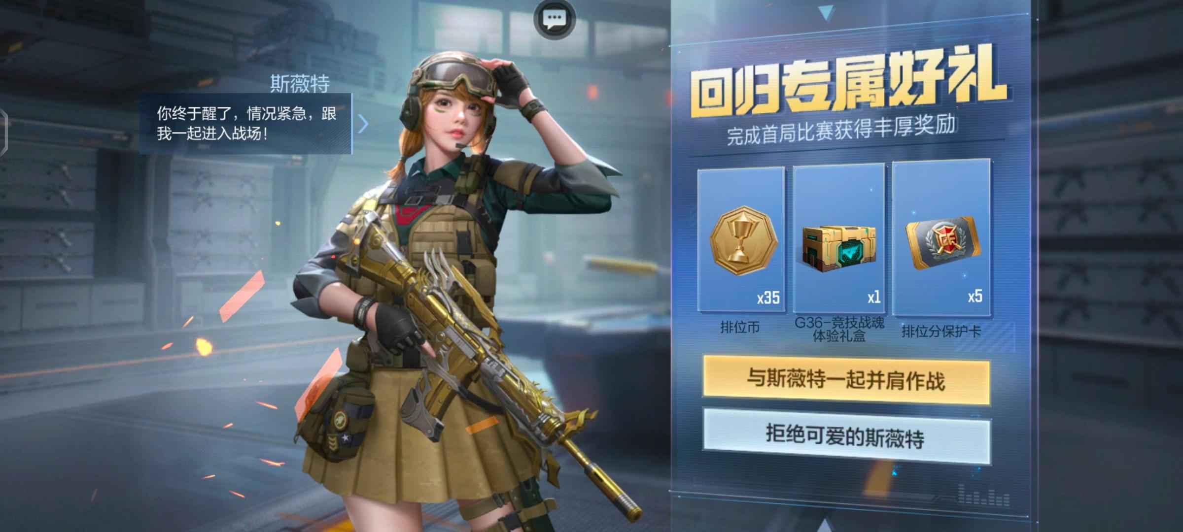 穿越火线：枪战王者【101级】手游老玩家退游