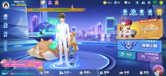 QQ飞车手游【50级】永久3A-传奇车神号