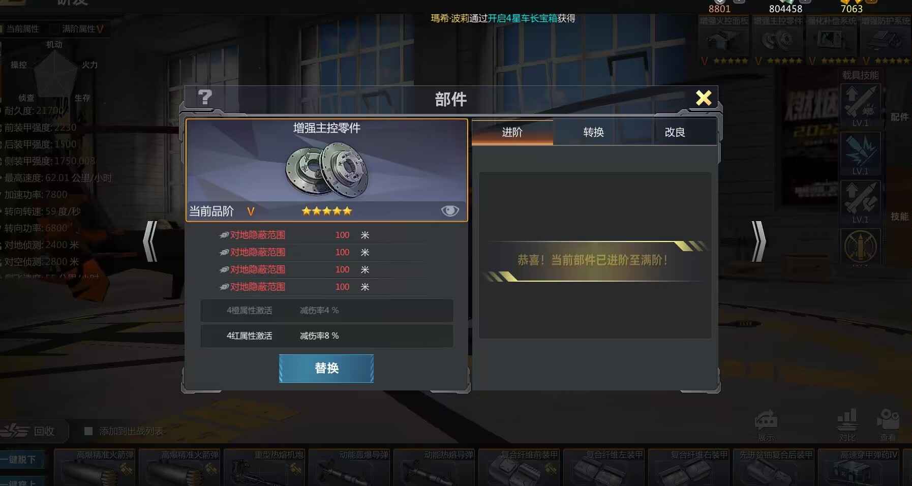 巅峰坦克【96级】黄金飞机售卖