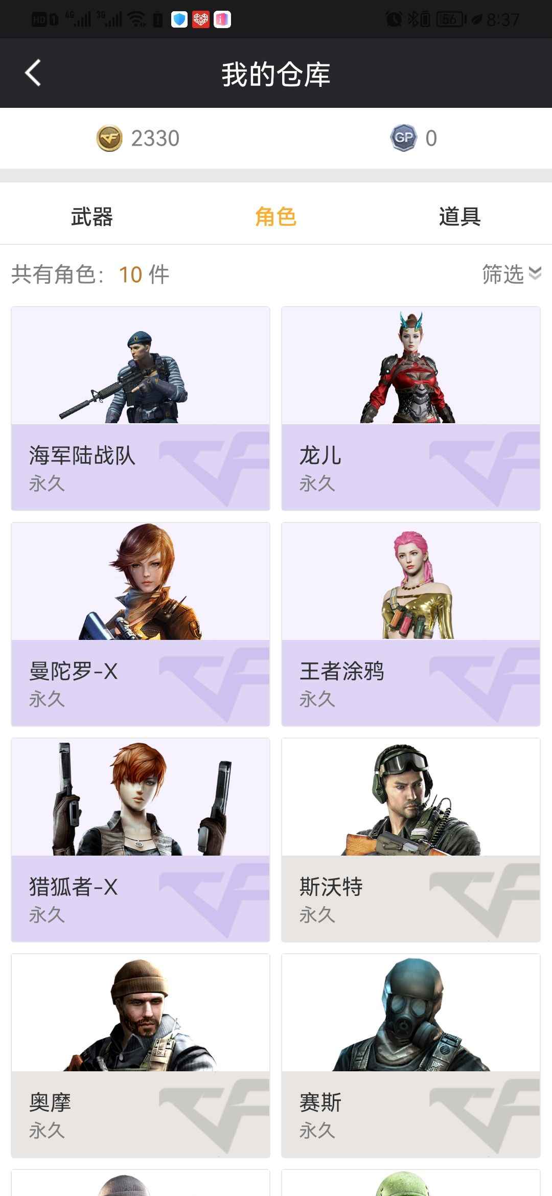 穿越火线（CF）【92级】幻神小号可以砍价混口饭吃