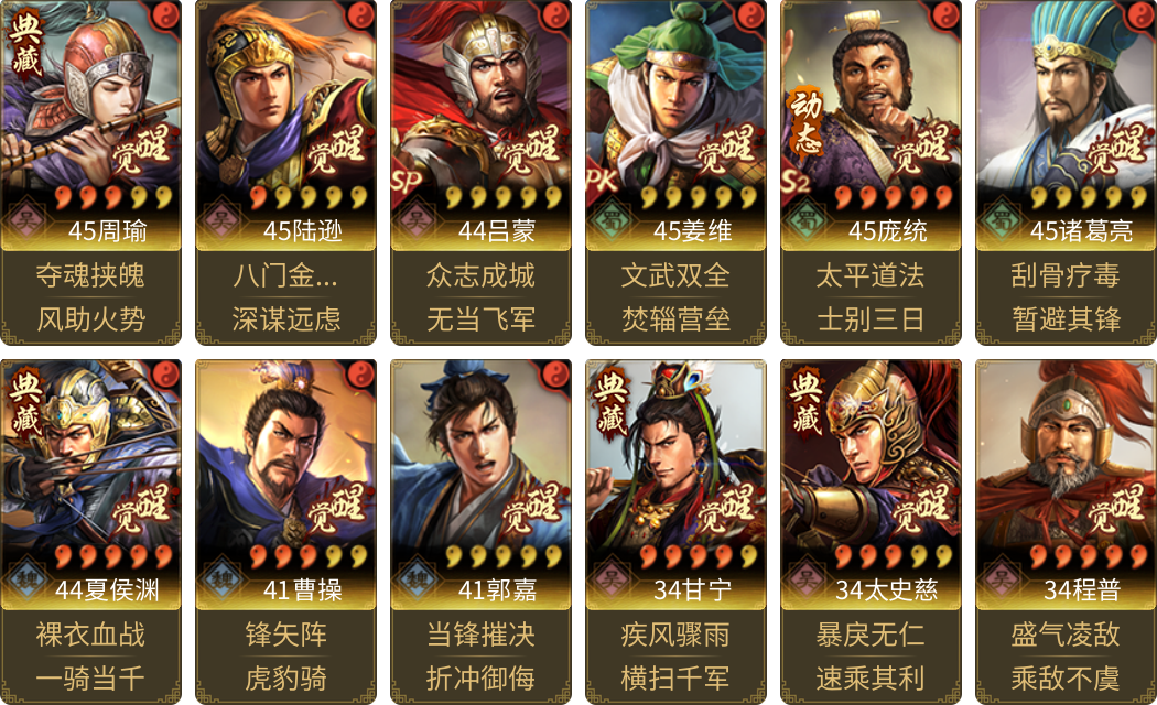 武将图片列表