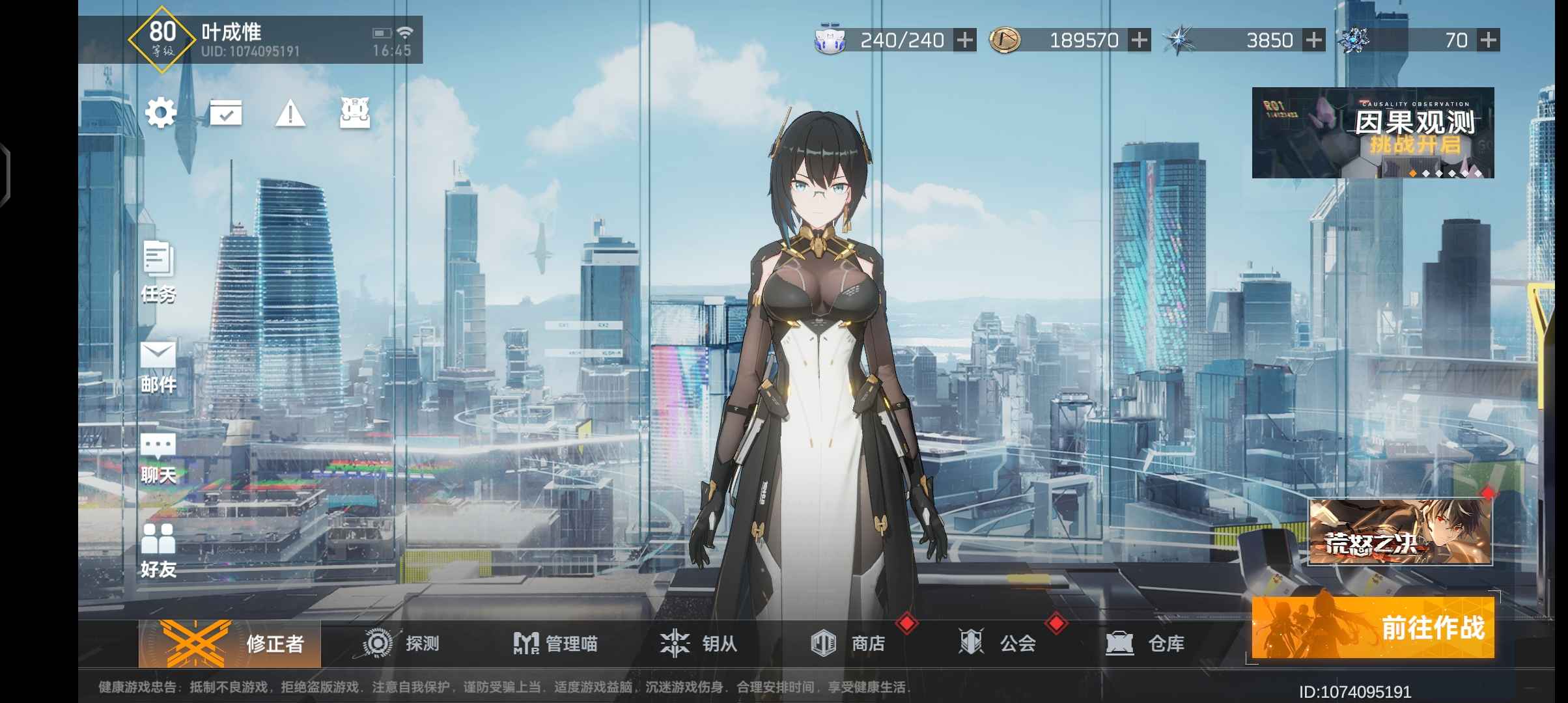 深空之眼【80级】差3个全角色