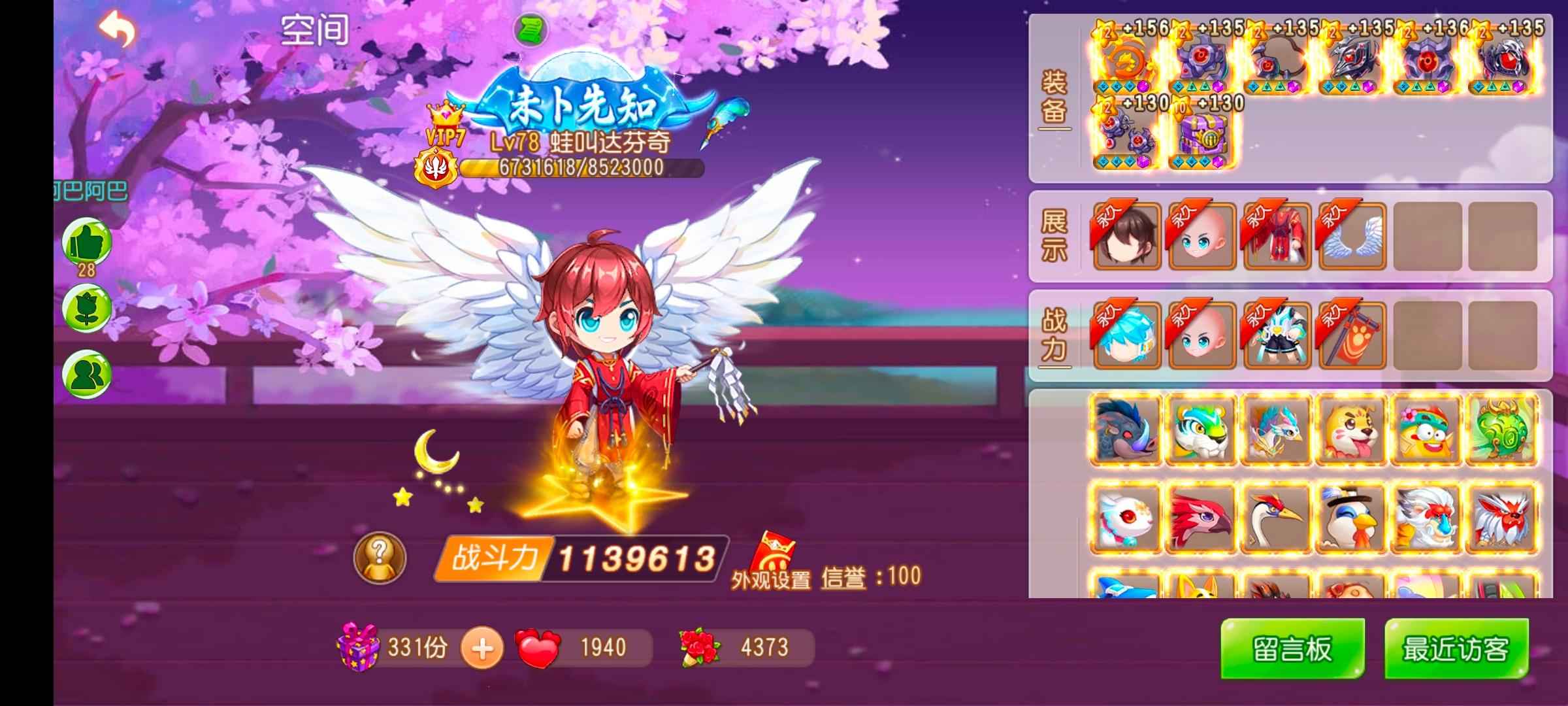 弹弹岛2【78级】110w战 V7 三卡 五红幻
