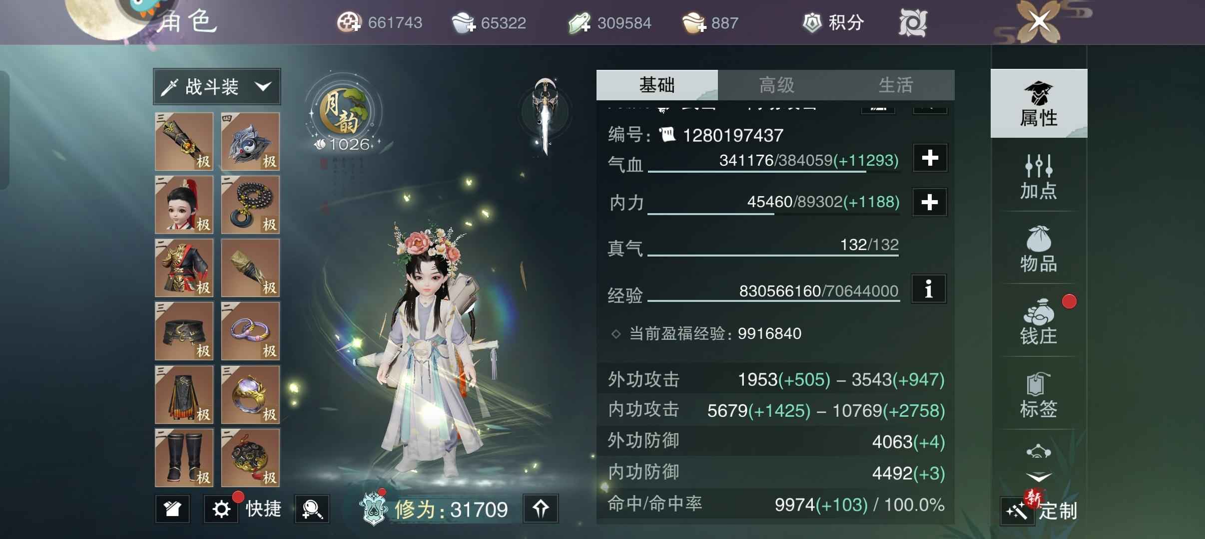 一梦江湖【160级武当】3万2修绝世小武当