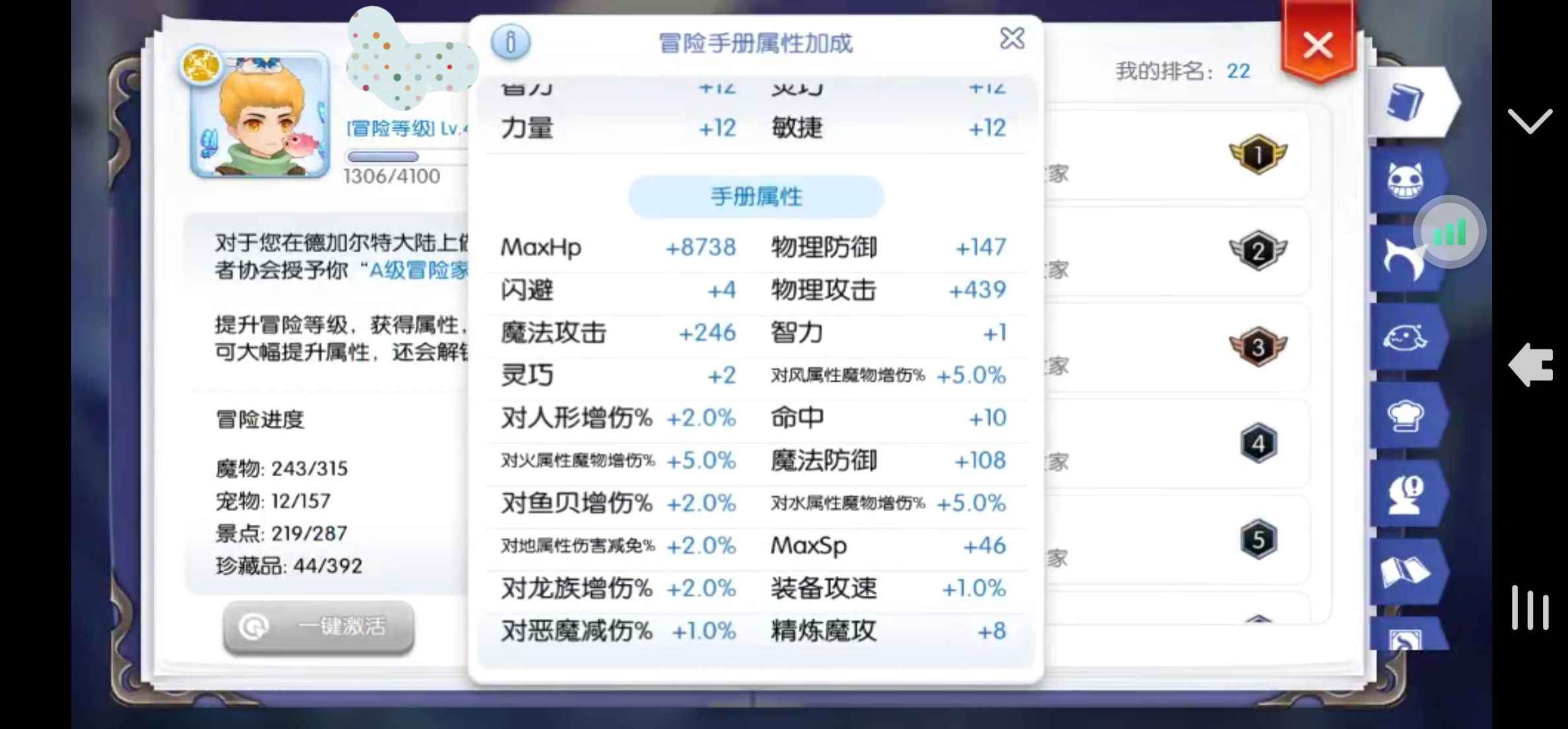 仙境传说RO：守护永恒的爱【170级男猎人】四区5亿射手号 15书转水贤者