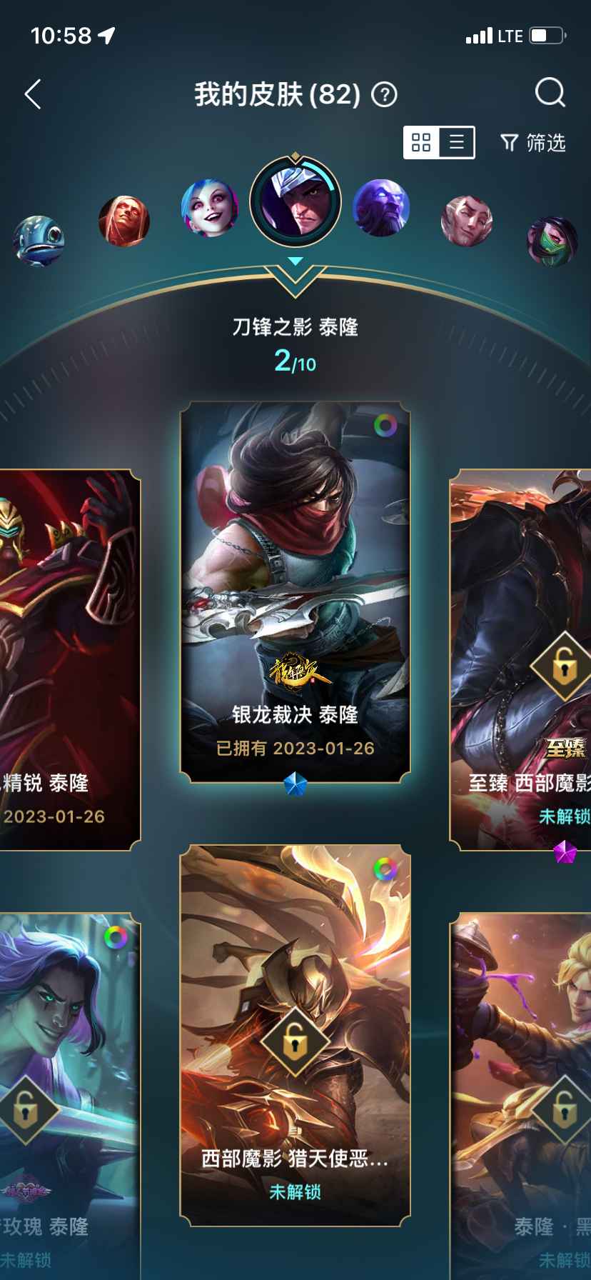 英雄联盟（LOL）【163英雄85皮肤】多个区还有手游火影王者等看描述