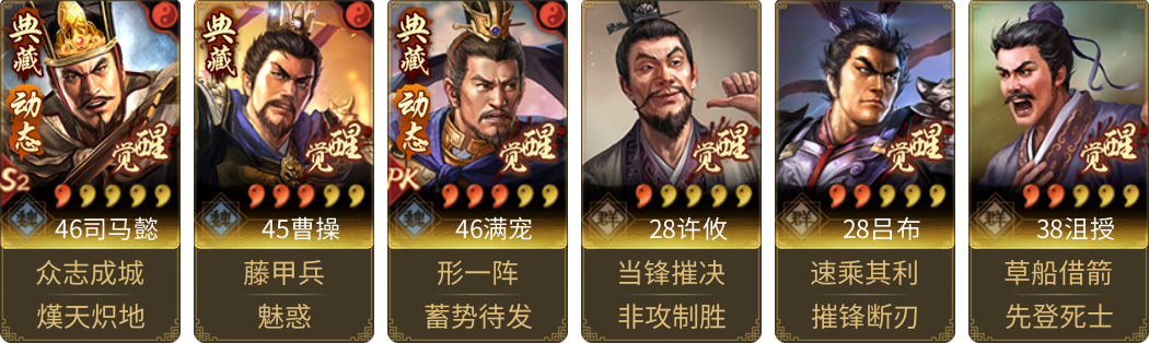 武将图片列表