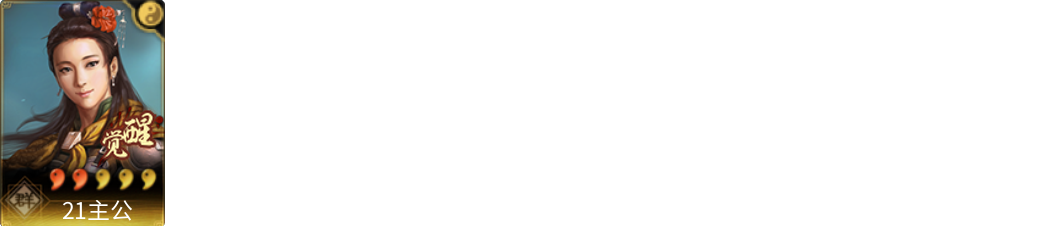 武将图片列表