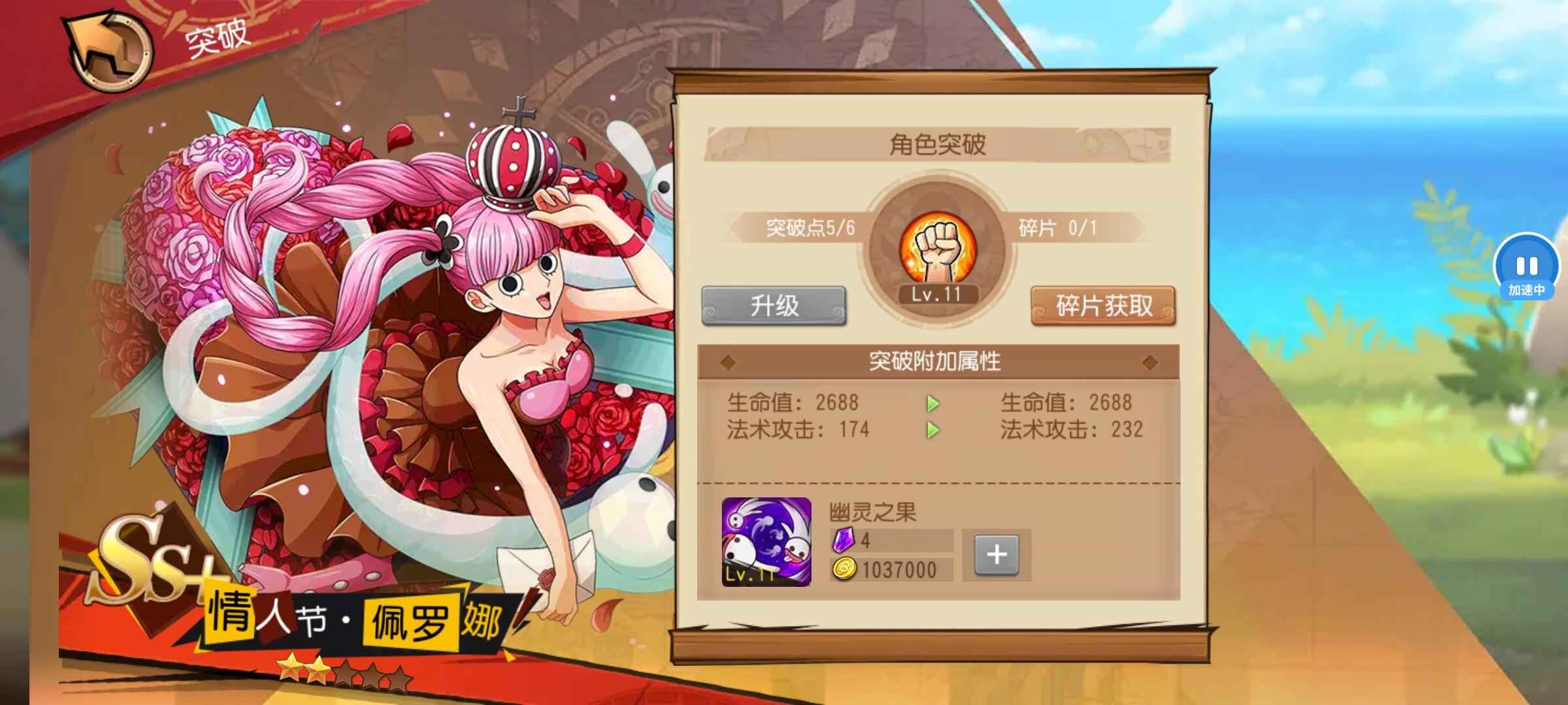 航海王启航【苹果版】【98级】新区暗队基础